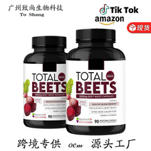 现货一氧化氮甜菜根胶囊NITRILIXOE powder 源头工厂直销可贴 牌