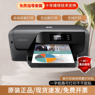 HP 8210 color inkjet printer automatic double-sided copy a4 wireless office student home all-in-one machine