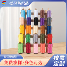 �S�����l����402��]�p�x�� 25ɫ���b�ߏ��p�x�����b��]�i߅��