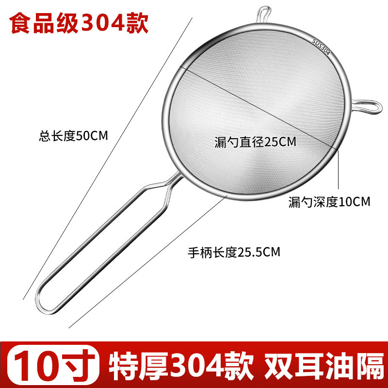 漏勺过滤网筛316不锈钢超细家用厨房豆浆滤密网双耳304商用大屏齐|undefined