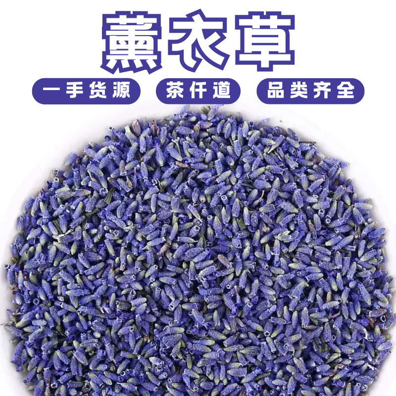 Dried Lavender Flower Buds Xin Yi Li Cao Bulk Herbal Tea 500g Aromatic Culinary and Sachet Use overview