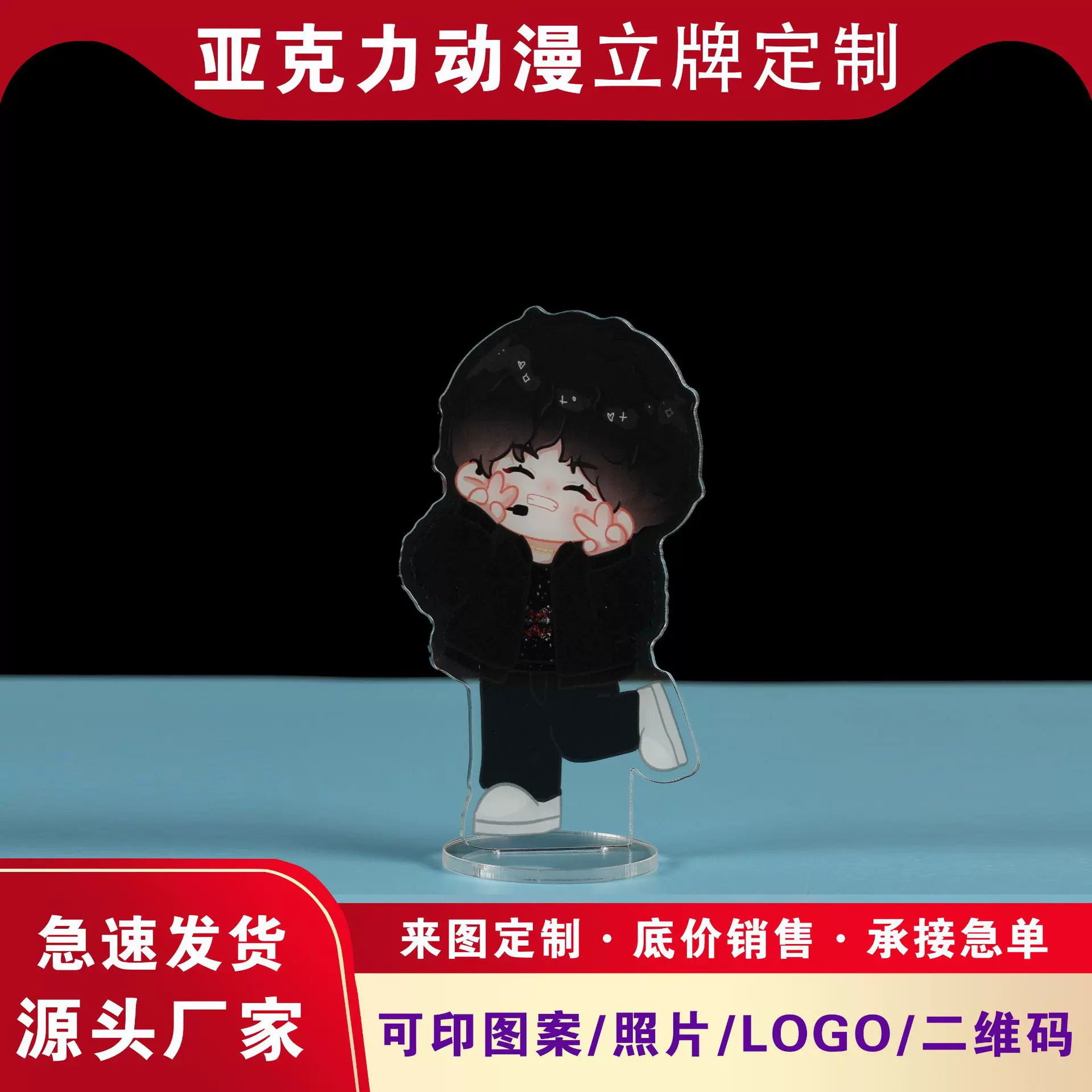 亚克力动漫立牌定制人形立牌定做亚克力明星卡通人物摆件定制