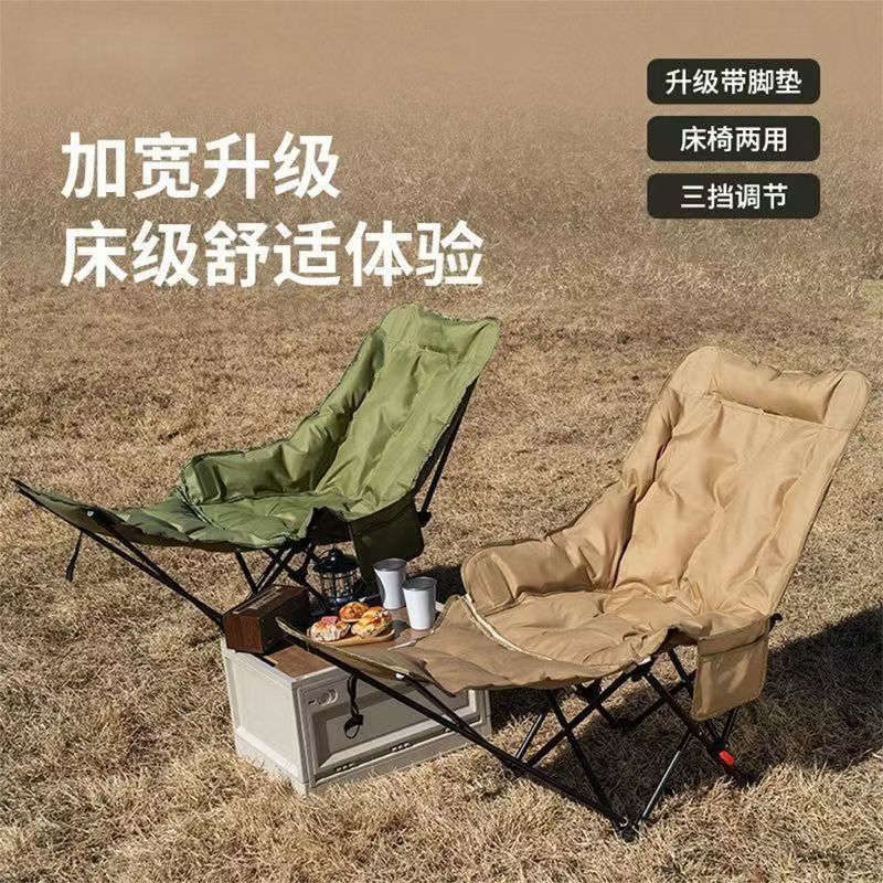 新款躺椅加棉加厚带脚拖月亮椅多档调节户外露营折叠椅小型折叠床|undefined