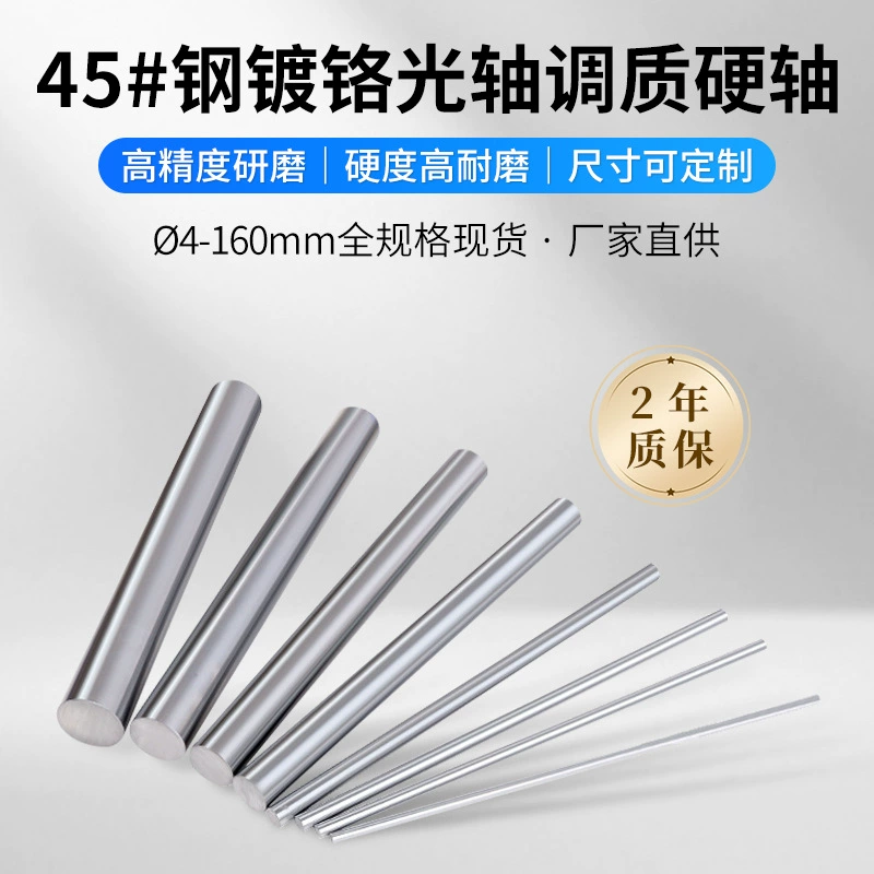 45 # стальная линейная оптическая ось хромированная штанга мягкая ось жесткая ось сплошной шток с диаметром 4 mm-160 mm