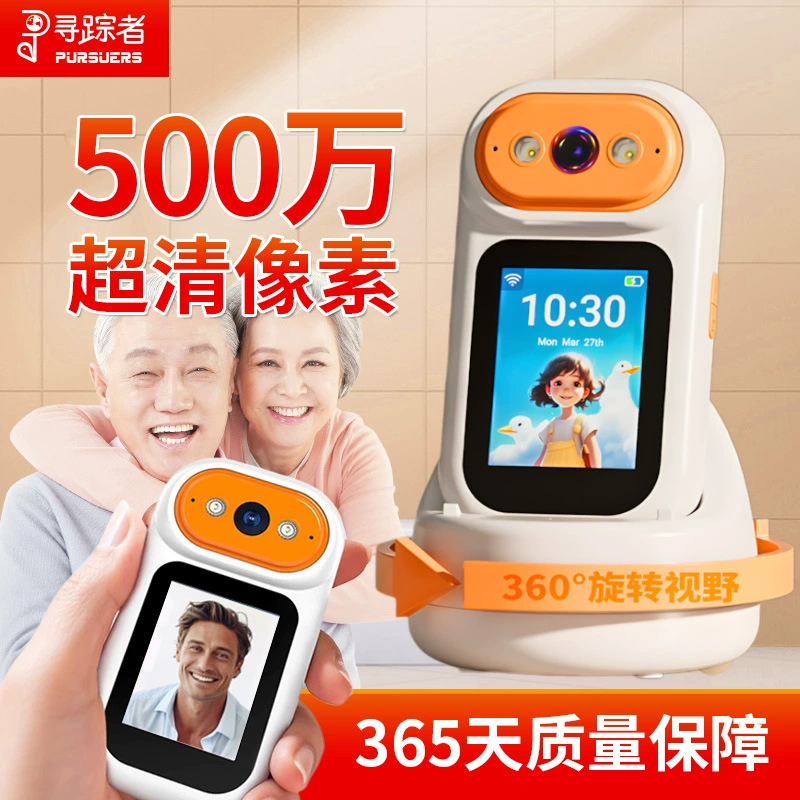 Крытый WiFi версия портативного видеозвонка смарт-камера для ухода за детьми Детские мониторы для пожилых людей Беспроводная зарядка