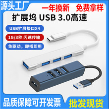 ��չ�]typec��ڔUչ�]HUB�ּ�������USB3.0�֙C�Pӛ����X���һ