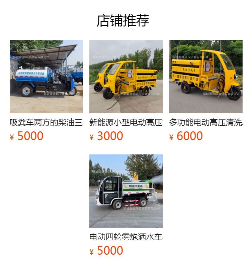 2 Square Electric Kitchen Waste Truck Kitchen Waste Transport Garbage Truck Wuzheng Diesel Three-Wheeled Kitchen Cleaning Truck