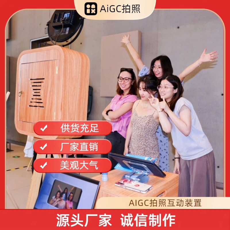 AI拍照机大头贴机器一体机AIGC自助打印拍照机光栅画翻转画制作