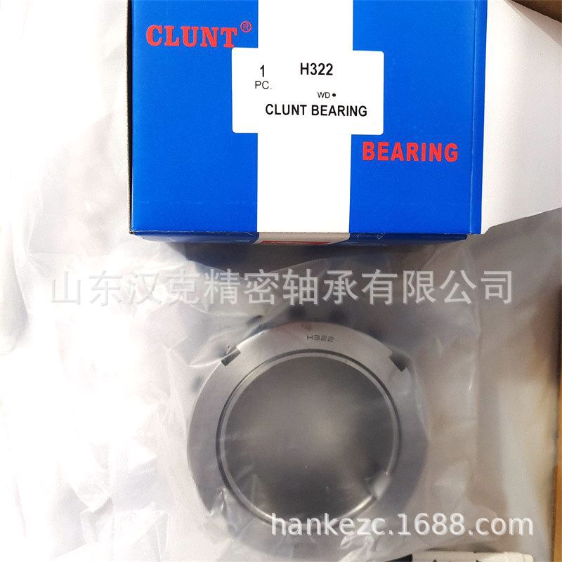 山东轴承公司 CLUNT紧定套 承接外贸轴承订单 H322轴承