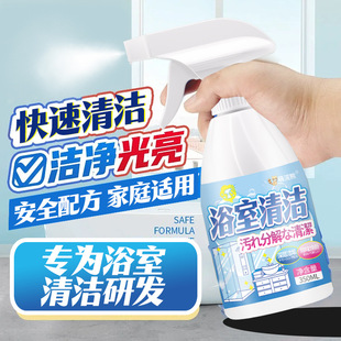 Bathroom multifunctional cleaner decontamination glass scale stains toilet tile yellow descaling cleaning agent