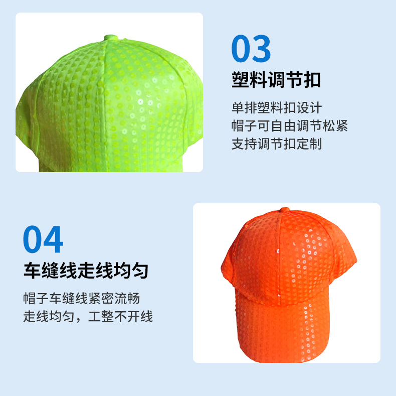 亮片棒球帽""