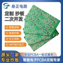 ��·�嶨��pcba���帴�ƴ���ԭ��ͼ����İ���Ӳ�Ʒ���ο���