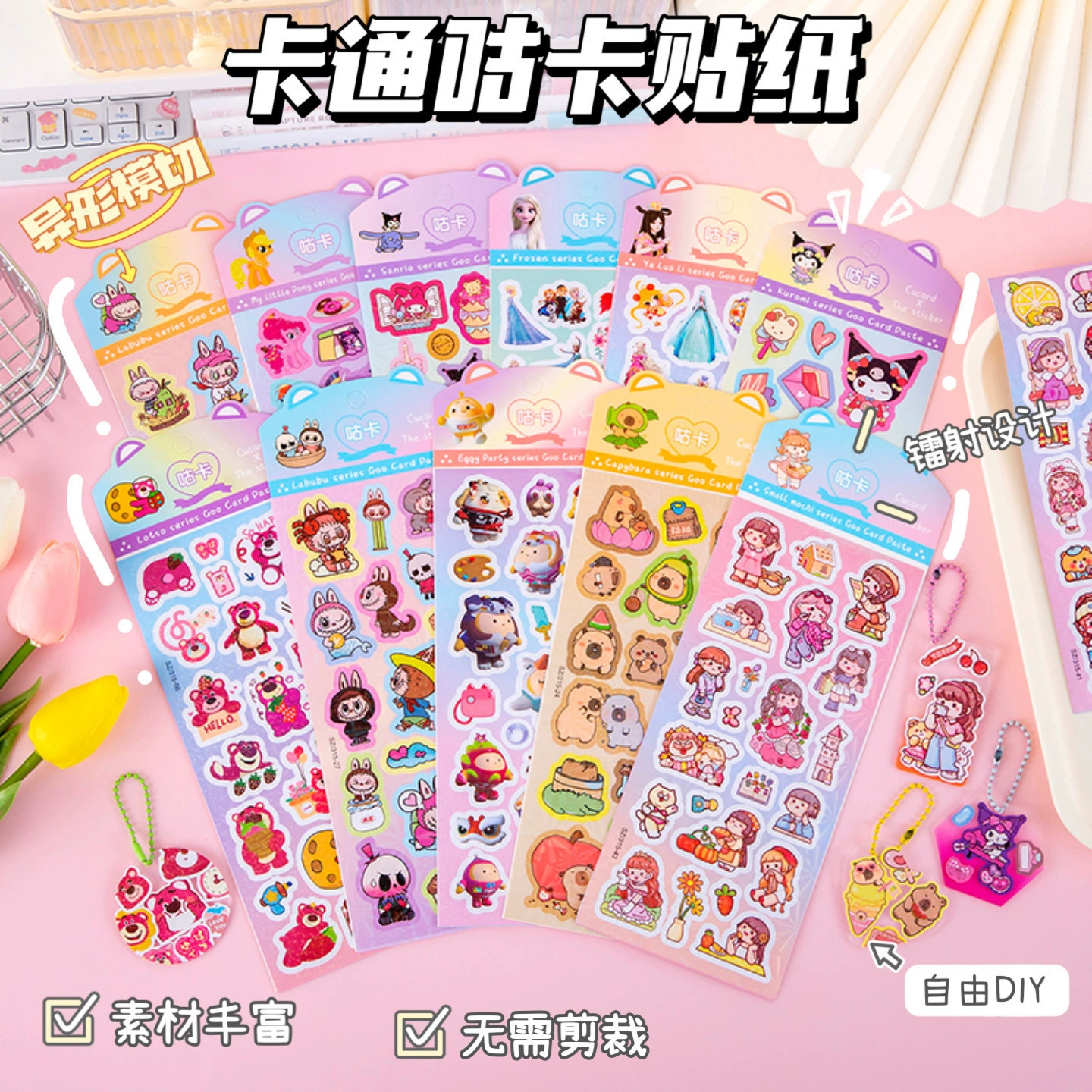 Лазерные стикеры из ткани в виде маленьких моти-стикеров Sanrio для детских планеров, мультяшные, с эффектом гу-карточек, милые, для студентов, для декора, оптом