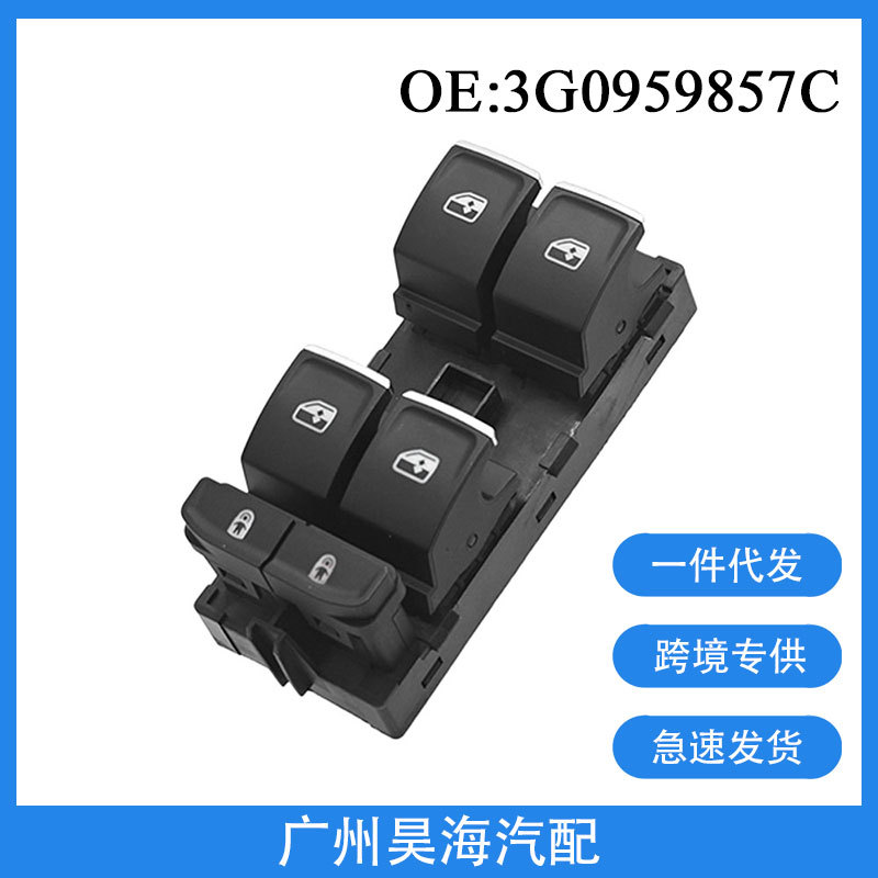 3G0959857C Is Suitable for 16-21 Volkswagen Touareg Glass Regulator Master Switch Electric Window Control Switch