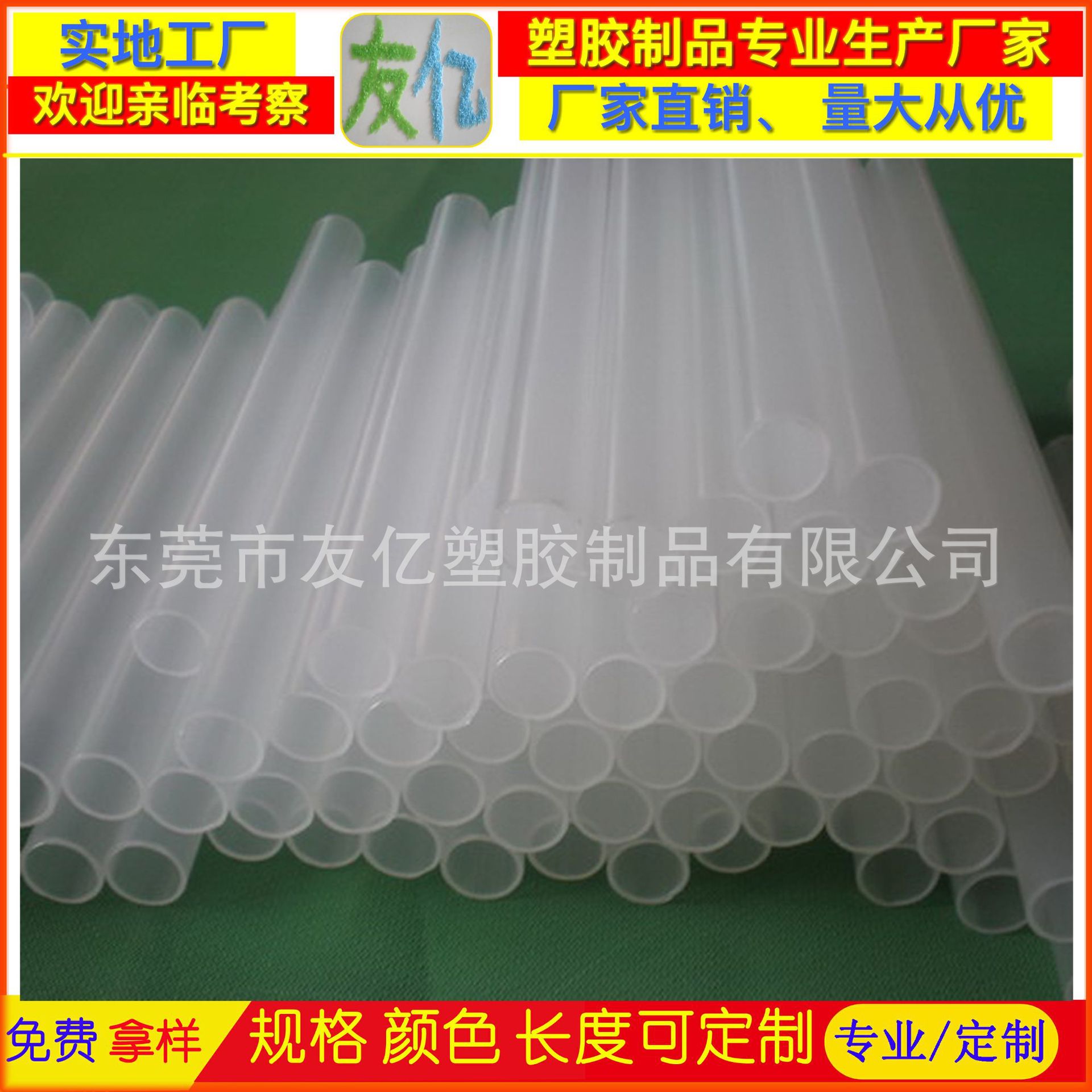 工厂生产本色PP塑料管婴童用品配件工业玩具胶管PP五金电线保护管