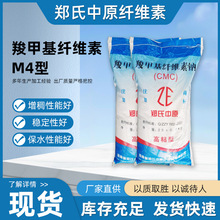 厂家供应 羧甲基纤维素钠（cmc ）系列产品  羧甲基淀粉(CMS)