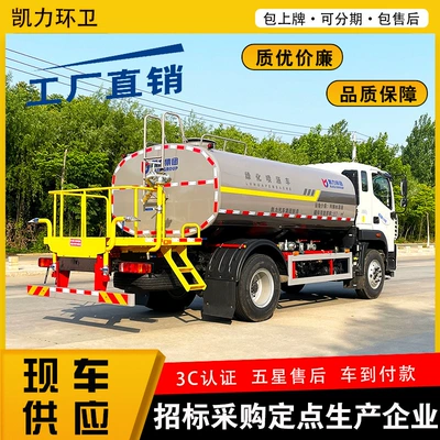 and Landscaping Vehicle Emergency – Suvarma maşınları