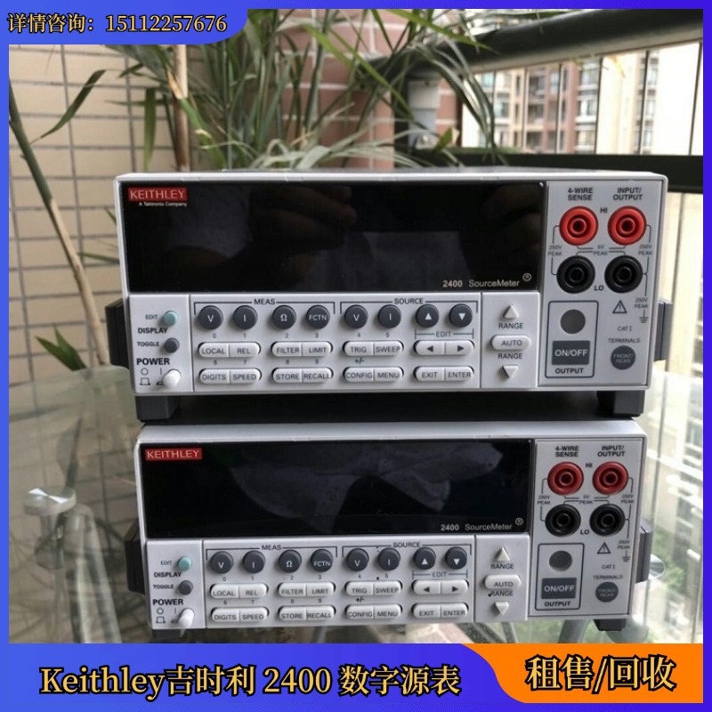 回收 Keithley吉时利 2400 数字源表多台 全新二手 带图咨询我
