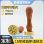 雕刻花纹定制外贸铜模