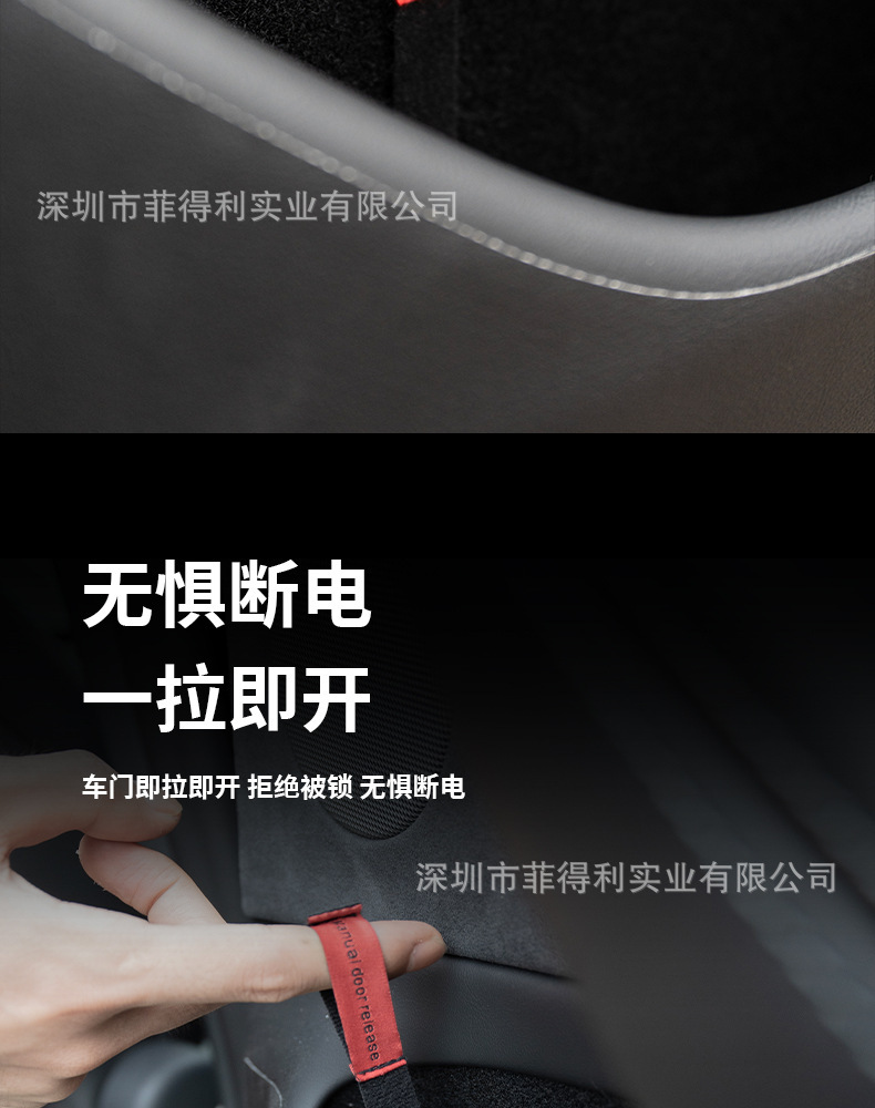 Suitable for Tesla Model 3/Y Rear Physical Door Lock Mechanical Handle Door Pull Rope Tesla Emergency Pull Rope