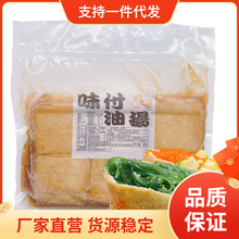 寿司豆皮料理福袋寿司豆皮寿司皮味付油扬豆皮四角油杨包邮