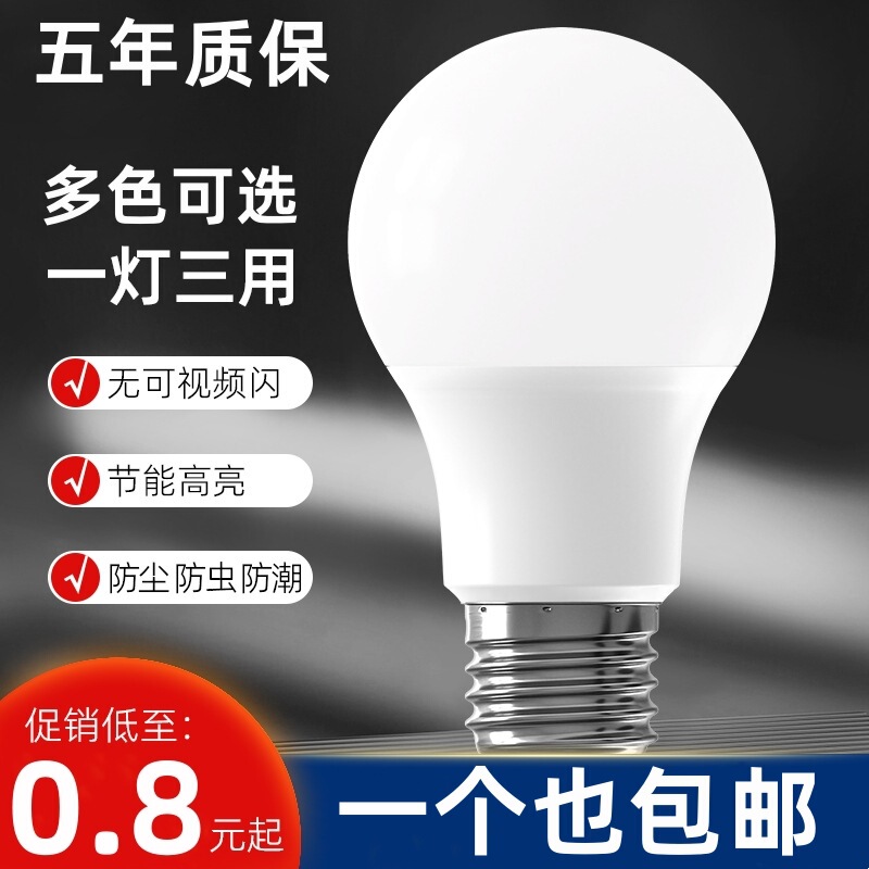 led bulb screw E27 bulb White warm yellow indoor household electric super bright high power lighting energy saving lamp light source