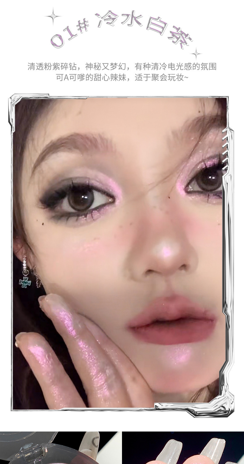 xixi Moon Pool Dark High-gloss Powder Plate, mashed potato texture, pearlescent small diamond fine sparkle, brightening the sleeping eye, single color Eyeshadow undefined