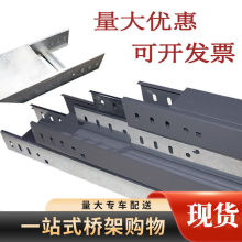 防火橋架線槽槽式噴塑鍍鋅弱電灰色電纜橋架金屬鐵線槽跨境