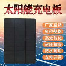 �����l�̫��ܰ�ξ��Ӊ�6V���С���5V̫��ܳ�늰�DIY20V