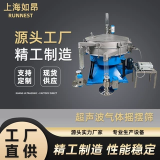 圆形摇摆筛震动筛选机分离式分级振动筛机10微米级精度振动筛