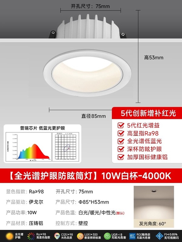 筒灯嵌入式全光谱护眼防眩光家用无主灯led射灯深藏杯新款射灯|undefined