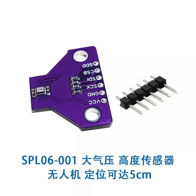 SPL06-001 大气压 高度传感器 无人机 定位可达5cm 高精度