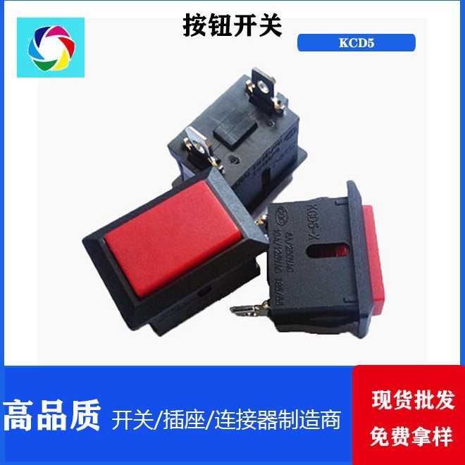 15*21方形两脚平头按键开关 kcd5点动无锁自复位按扭开关
