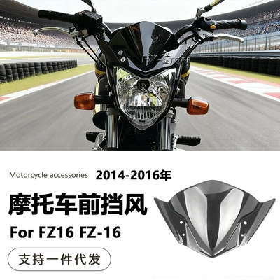 Suitable for Yamaha Fz16 Fz-16 14-15-16 Front Windshield High-Quality Deflector Cover