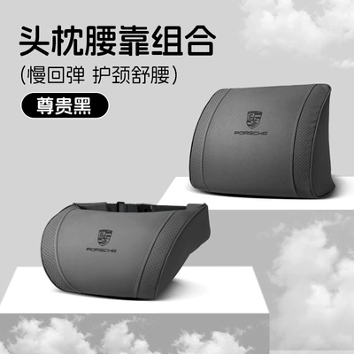 Waist support | Panamera Macan Cayenne Kaman 718 - small-k-style-prestigious-black-porsche-headrest-lumbar-support-set