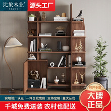 黑胡桃木书架中式全实木多宝阁家用书房书柜摆件置物架储物柜架子