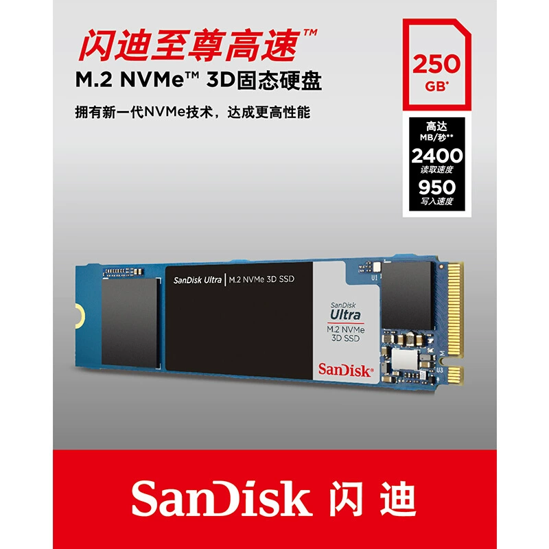 Sandisk/闪迪 SDSSDH3N 250G 500G 1T 2T M.2 NVME protocol SSD solid state hard drive