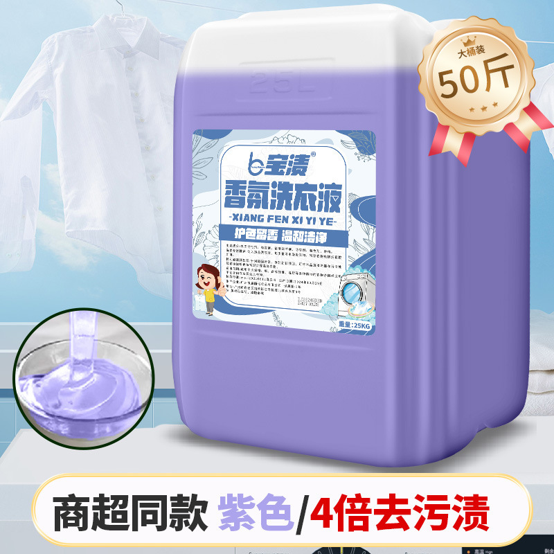 ホテルの香り長持ち大型洗濯洗剤樽家庭用業務用バルクドライクリーニング店洗濯洗剤大型樽 25kg|undefined