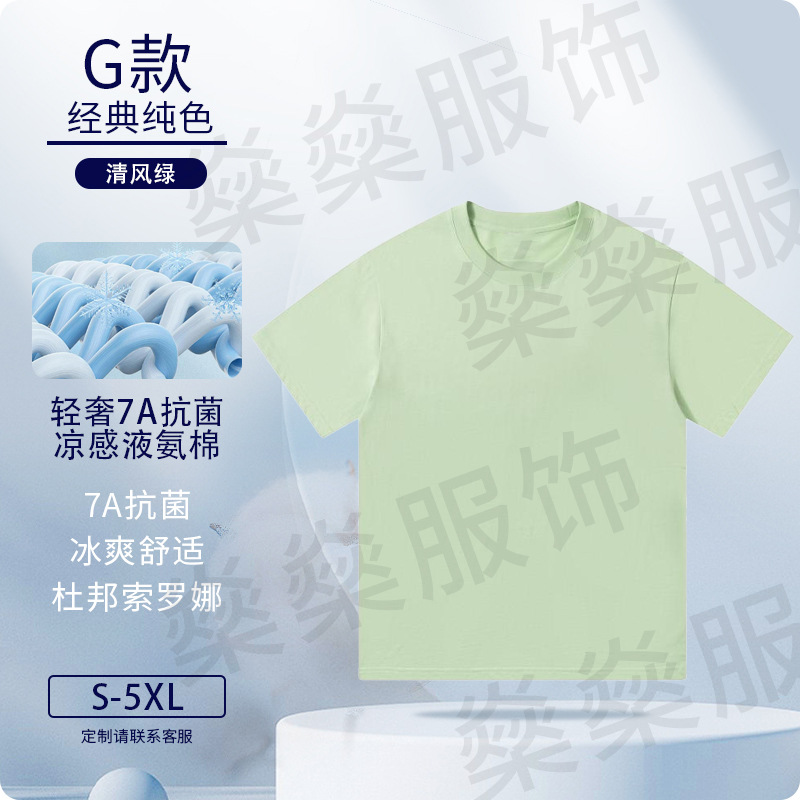 Modelo G - Qingfeng Green