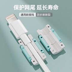 数据线保护扣安卓充电器苹果通用防折断手机数据线头typec保护套