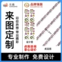 定制数码烘焙包装涤纶带