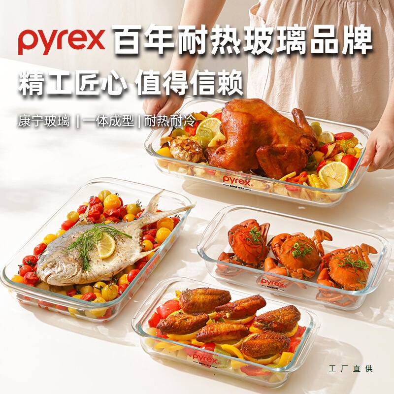 Corning High Temperature Resistant Glass Baking Pan Barbecue Plate Microwave Oven Heating Special Glass Dinner Plate