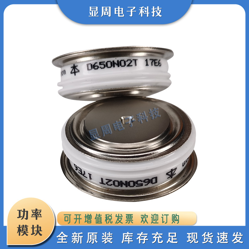 全新电子元器件平板二极管模块D5810N06T D5810N04T D5810N02T