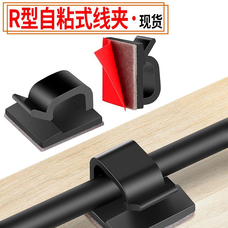 R型免打孔自粘固定卡扣XK001透明塑料线卡子圆形电线固定夹电缆夹