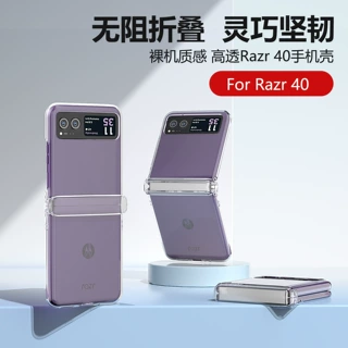 适用MotoRazr70Ultra手机壳三件套透明素材Razr70折叠全包PC硬壳