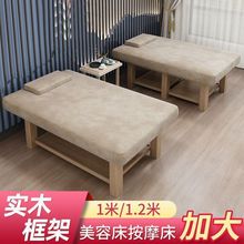 实木床加大泰式按摩床理疗床90宽100款120宽SPA一体床加宽