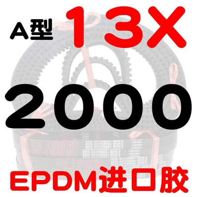 AV13X600-2000B type high-speed toothed — Avtomobil ötürücü kəmərləri - a-type-toothed-belt-132000-li-imported-rubber