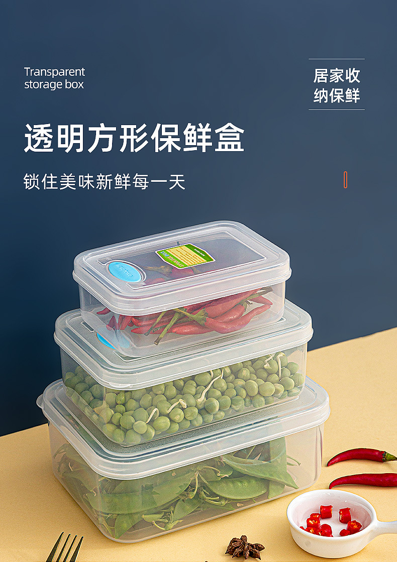 透明方形微波保鲜盒_01