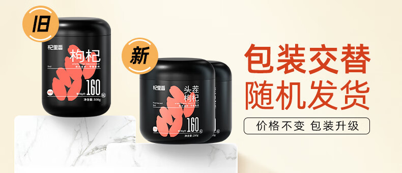Goji Berries 250g Ningxia Zhongning Premium Grade Gou Qi Zi Dried Red Wolfberry for Tea and Soup overview