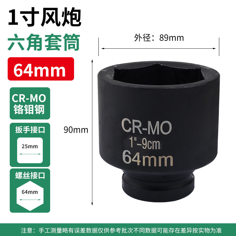 Sleeve de 1 pulgada 64mm